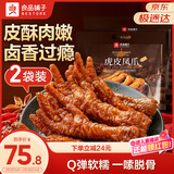 良品铺子虎皮凤爪卤香味 1000g 即食鸡爪熟食卤味宿舍夜宵解馋肉类零食