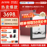 科大讯飞智能办公本Air2 Pro【热卖爆款】air2电子书阅读器墨水屏电纸书 电子笔记本会议记录本记事本MT33 智能办公本Air2 Pro丨珊瑚红【礼品套装】 【加赠保护套+笔芯+返E卡】