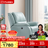 芝华仕（CHEERS）头等舱皮单椅智能椅真皮沙发客厅电动功能可躺摇芝华士k621 【轻奢/头层皮】蒂芙尼蓝-电动躺-基础款 年前发货（地址详询客服）