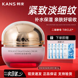 韩束面霜紧致抗皱红石榴滋润霜巨水光保湿霜倍润水盈弹润补水保湿滋润 弹润紧致精华霜50g