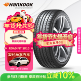 韩泰（Hankook）汽车轮胎 225/65R17 106H XL SK10 适配哈弗H6/奇骏/CS75/昂科威