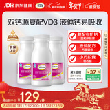 钙尔奇液体钙270粒 钙片女士儿童青少年成人补钙 柠檬酸钙维生素D软胶囊