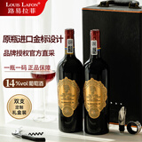 路易拉菲（LOUIS LAFON）法国原瓶进口红酒 混酿14度干红葡萄酒750ml*2 红酒礼盒送礼