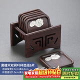 尚言坊黑檀木茶杯垫架组合 实木茶垫品茗茶托垫子套组隔热垫茶道配件 2【荷叶款】黑檀木杯垫组