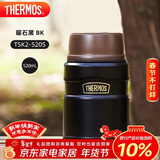 膳魔师（THERMOS）焖烧杯520ml保温汤壶316钢保温饭盒桶宽口水杯带勺TSK2-520S BK