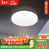 FSL佛山照明LED感应灯微波雷达走廊楼道过道阳台车库用13W白光