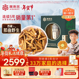 阿依舍西藏那曲大号断草10克野生冬虫夏草年货送礼父母长辈礼品