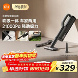 米家小米米家吸尘器【适配小米YU7】车载吸尘器家用大吸力强吸力无线手持随手吸车用吹吸一体