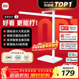 米家（MIJIA）小米台灯2 智能护眼学习台灯灯具 儿童学习阅读灯卧室书房