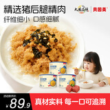 贝因美（Beingmate）菁爱原味猪肉酥120g*3罐 儿童零食拌饭拌面调味 高蛋白宝宝肉松