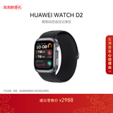 华为HUAWEI WATCH D2幻夜黑 动态血压监测一键微体检升级多种健康研究华为智能手表华为京东自营旗舰店