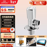 九牧（JOMOO）三角阀亮银色加厚阀体冷热通用角阀74066-461/1C-1