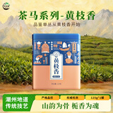 山里货（shanlihuo）乌龙茶潮韵单丛黄栀香特级125g中火品鉴装品质自饮茶叶