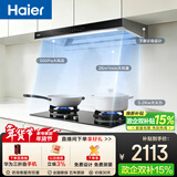 海尔（Haier）抽吸排油烟机 家用欧式顶吸式下潜近吸 上门安装 26风量 自清洁 家用T11Ppro+Q2BEA【套装商品】