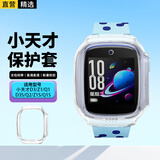 轩邑适用小天才儿童电话手表D3S保护套D3/Z1S/Q1/Q1S/d3/z1保护壳轻薄防摔儿童手表全包保护膜 透明