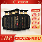 天龙泉30度陶瓶白酒基酒低度米香粮食酿造整箱*6瓶广西名酒天龙泉酒厂店 42度 500mL 6瓶 陶藏5A