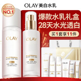 玉兰油（OLAY）全新美白水乳液补水保湿化妆品爽肤水护肤品套装新年礼物送女友