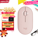 罗技（Logitech）时尚系列 PEBBLE鼠标 无线蓝牙鼠标 办公静音鼠标 女性鼠标对称鼠标 鹅卵石造型 玫瑰粉