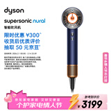 戴森（DYSON）HD16 智能吹风机 Supersonic 电吹风 负离子 速干护发 礼物推荐 多风嘴 HD16普鲁士蓝色