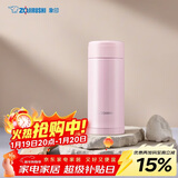 象印（ZO JIRUSHI）原装进口保温杯不锈钢男女款杯子实用茶水分离杯学生水杯ASE35