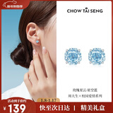 周大生【新年礼物】玫瑰星云耳钉女款纯银S925轻奢精致高级耳饰送女友