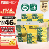 斑布抽纸 3层120抽*24包 加大S码 湿水不易破 纸巾 餐巾纸 卫生纸