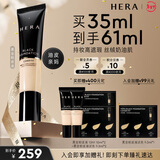 赫妍（HERA）黑金持妆粉底液13N1 持久遮瑕油皮化妆品 生日元旦新年礼物送女友