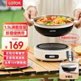 LOTOR徕多便携式电煮锅小型迷你折叠锅电火锅火锅专用锅旅行出差分体式煮面锅泡面锅可收纳多功能锅 1.5L 米白【可折叠分体锅】可露营/旅游/居家