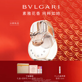 宝格丽（BVLGARI）【专属定制】白晶淡香氛50ml花香调女士香水礼盒情人节生日礼物