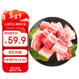 京东跑山猪黑猪去皮五花肉块4斤 烤肉炒菜食材 生鲜冷冻 红烧肉原料