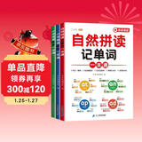 斗半匠 英语自然拼读记单词小学英语语法句式大全英语单词汇总表教材单词拆分手册英语音标自然拼读句式语法发音技巧【3本】