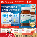 澳佳宝（Blackmores）双倍omega-3迷你深海鱼油软胶囊dha成人epa降血脂压澳洲进口800粒