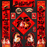 新新精艺新年对联套装春联2026年马年新款对对联春节过年装饰大门家用福字