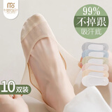 莫代尔10双船袜子女夏季网眼防顶破10A抑菌冰丝棉底超薄浅口高跟鞋隐形