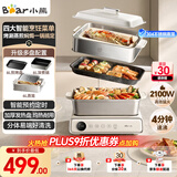 小熊（Bear）电火锅火锅专用锅电煮锅多功能锅烤肉电热锅分体家用5-8人多功能一体电锅电蒸锅多用途料理锅G21F1