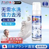 ZYUO【日本】小白鞋清洁剂去黄增白泡沫免洗网面运动球鞋泡沫鞋面鞋边 200ml 5瓶 【囤货钜惠装】免水清洗 轻松去污 去黄净白 小白鞋洗鞋清洁剂网面发黄免水洗增白去黄去污