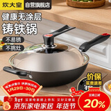 炊大皇炒锅铁锅无涂层铸铁锅多用传世34cm电磁炉通用炒菜锅C34D2