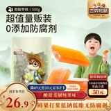 三只松鼠南酸枣糕500g 蜜饯果干解馋小吃孕妇儿童健康办公室休闲零食