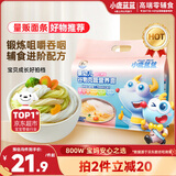 小鹿蓝蓝婴幼儿谷物肉蔬营养面450g 量贩活力款 热门商品儿童线面无盐挂面
