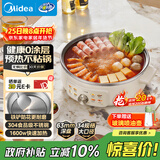 美的（Midea）电饼铛 0涂层不锈钢0氟不沾电饼档家用63mm加深煎饼锅烤肉锅烙饼锅 早餐煎烤机电火锅 JKC3470新款