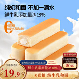 三只松鼠水牛乳乳清蛋白棒660g 早餐代餐夹心面包学生零食糕点点心整箱