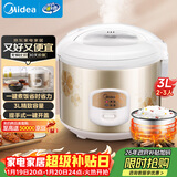 美的（Midea）电饭煲大容量简单易控黑晶内胆家用迷你小电饭锅微压3升2-3人黑晶内胆MB-WYJ301（2-3人）
