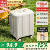 贝初众行李箱次日达登机箱拉杆箱可上飞机小型学生儿童密码旅行箱女皮箱 象牙白-14寸「杯架+USB充电口+可拆卸轮子」 高颜值出差大容量春秋航空20x30x40登机箱