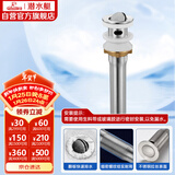 潜水艇（Submarine） CQ-1 面盆下水器 不锈钢拉丝带溢水孔洗脸盆翻板去水器