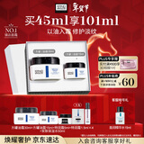 奥伦纳素（Erno Laszlo）保湿盈泽面霜45ml套装 素颜豆腐霜方罐油霜修护滋养紧致新年礼物