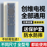 CYU适用创维电视机遥控器通用skyworth酷开电视不用设置直接使用 语音款+保护套【防水防摔】