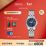 美度（MIDO）瑞士手表 贝伦赛丽 迷你小表盘 时尚优雅 机械钢带女表新年礼物