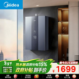 美的【双增压零冷水MK9S】16升天然气 三驱伺服恒温 一级节能 多重安防 大水量  燃气热水器