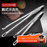 拜杰304不锈钢牛排夹子 厨房夹子食品夹韩式烤肉夹子 2件套煎牛排夹子