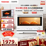 东芝（TOSHIBA）小白椰微波炉烤箱一体机mini小型家用微烤一体机厨房家用白色20L ER-YR2210CNW